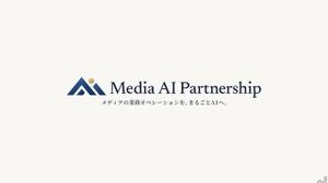 Gunosy、メディア企業のAI化を共創する「Media AI Partnership」提供開始 画像