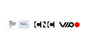 VIPOとフランス国立映画映像センター（CNC）、国際共同製作助成「ACM」と国際投資税額控除「C2I」を解説する無料ウェビナーを10月1日開催 画像