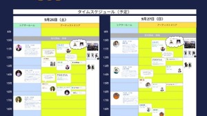 業界と次世代クリエイターをつなぐ「Tokyo Anim Unite 2026」の全プログラム・参加企業・タイムテーブルを発表。9月26日・27日にベルサール新宿グランドで開催 画像