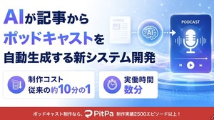 オトバンク、記事からポッドキャストを自動生成するAIシステム開発―制作コスト約10分の1に 画像