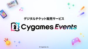 Cygames、デジタルチケット販売サービス「Cygames Events」提供開始―Cygames ID連携、今後も機能拡張へ 画像