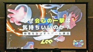 「かいしんのいちげき」を例に解き明かす“プレイヤーを気持ちよくさせるゲーム演出”の考え方【ゲームメーカーズスクランブル2026】 画像