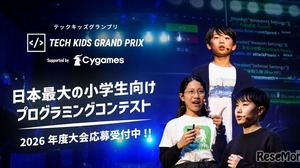 小学生プログラミングコンテスト「Tech Kids Grand Prix」9/30まで 画像