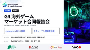G4、gamescom視察・スウェーデン派遣の合同報告会を10月20日開催―採択者による試遊展示も実施 画像
