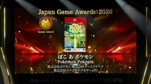 「日本ゲーム大賞2026」大賞は『ぽこ あ ポケモン』！優秀賞全12タイトル、話題の『めっちゃカメレオン』など受賞作品ひとまとめ 画像