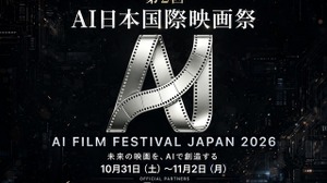 第2回「AI日本国際映画祭」10月31日開幕へ　Alibaba Cloud・CapCut・ElevenLabsと提携、特別賞2件を新設 画像
