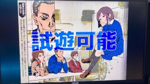 商業ではできない異常なこだわり。14年もの時間をかけて開発中SF ADV『ノナプルナイン：アシンプトート』【TGS2026】 画像