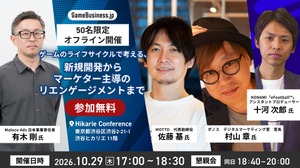 【50名限定】「モバイルゲームの寿命をどう伸ばす？」特別セミナー開催—ポノス・KONAMI・Molocoが登壇、新規タイトルのトレンドからマーケター主導のリエンゲージメントまで徹底解説 画像