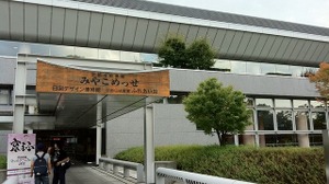 京都国際マンガ・アニメフェア2012開幕 ― 山本寛監督によるセミナーをレポート 画像