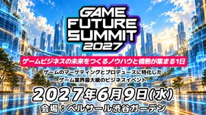 ゲーム業界向けビジネスイベント「GAME FUTURE SUMMIT 2027」開催決定―4回目は「ゲームビジネスの未来をつくるノウハウと情熱が集まる1日」 画像