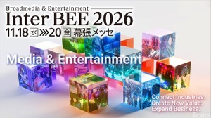 Inter BEE 2026、来場事前登録を開始。AI・IP化・サステナビリティを軸に11月18日から幕張メッセで開催 画像