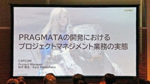 『プラグマタ』開発現場は山積みの課題をどうクリアした？ 実例で学ぶプロジェクトマネジメントのノウハウ【ゲームメーカーズスクランブル2026】 画像