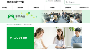 海外大手の大型ゲーム開発がストップ、開発受託トーセ営業益6割減―土地売却で最終利益は大幅増 画像