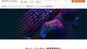 大型案件終了・3DCG案件の損失響く、シリコンスタジオが営業赤字2億円超―通期予想も再下方修正 画像