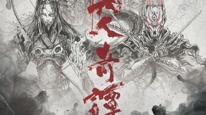 アニメ「Ghost of Tsushima 冥人奇譚」2028年に配信予定！ 追加スタッフ＆キャスト情報も発表 画像