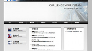 KLabが中国に現地法人を設立　イトクロの中国現地法人のソーシャルゲーム開発事業を買収 画像