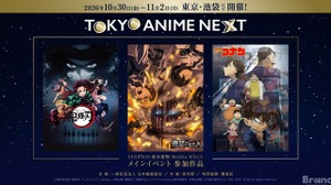 日本動画協会「TOKYO ANIME NEXT」詳細発表。2027年の新アニメアワード構想も初公開へ 画像