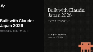Claude CodeハッカソンBuilt with Claude: Japan発表、賞品は800万円分のAPIクレジット。10月26日まで申込み受付中 画像