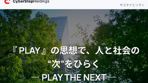 サイバーステップHD、クレーンゲームアプリ「トレバ」など主力事業が改善し売上高79.1％増も、全社費用や先行投資が響き営業赤字は拡大 画像