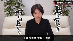 桜井政博氏、上皇ご夫妻、羽生善治、大谷翔平らと並ぶ。「文藝春秋」の「昭和百年 美しき日本人50」で紹介―過去には渋沢栄一や滝廉太郎なども 画像