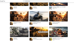 大注目の大規模ミリタリーFPS『WARDOGS』モバイル向けの偽物がやっぱり登場―10万ダウンロードに達する物も 画像