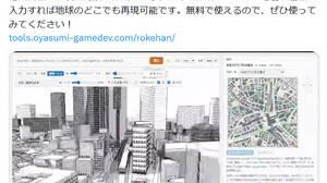連載「やってみようVibe Coding 」第3回：「自分に必要なもの」から生まれた漫画制作ツール。「どこでもロケハン」開発者に聞く 画像
