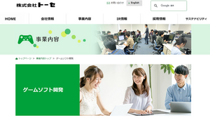 - 海外大型案件が停止したトーセ、新規受注3件は各5億円以上―開発人員の再配置も概ね完了 画像