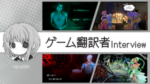『Mouthwashing』『No, I'm not a Human』『Arctic Eggs』の日本語はこうして生まれた―ゲーム翻訳者nicolith氏の仕事に迫る【インタビュー】 画像