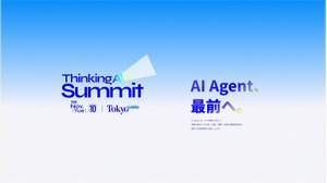 AIで開発工程を大幅短縮、それでも残る「人間の時間」―ThinkingAIが東京でカンファレンス開催 画像