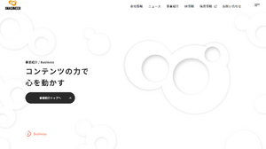 経常利益6.7倍―『Fit Boxing』のイマジニアが営業黒字転換、上期で通期の経常利益予想も超過 画像