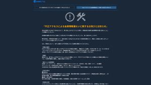 PCゲームキーの販売ストア「DIRECT GAMES」にて不正アクセスによる会員情報の漏洩が発覚 画像