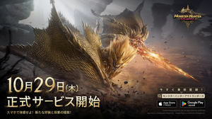 スマホで“ひと狩りいこうぜ”『モンスターハンターアウトランダーズ』サービス開始！武器種「チャージアックス」を初公開 画像