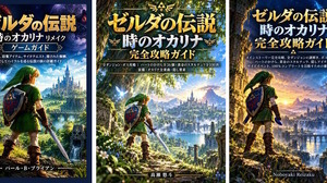 Amazon、ゲーム「偽攻略本」問題で取材に回答―個別の質問には答えず、ガイドライン違反への対策強化を説明 画像