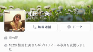 DeNA、無料通話アプリ「comm」を提供開始・・・「LINE」や「カカオトーク」などとの競争激化 画像