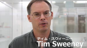 「Unreal Engine」生みの親に訊く次世代のゲーム作り 画像