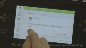 Miiverseは「そうだね」ボタンや「フォロー」機能など搭載 ― ゲームプレイ時の使い方も明らかに 画像