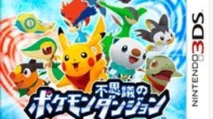 エフェクト作成ツール「BISHAMON」、『ポケモン不思議のダンジョン 〜マグナゲートと∞迷宮〜』に採用 画像