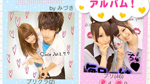 サイバーエージェント、女子中高生向けスマートフォンサービス強化を目的にteens事業部を新設 画像