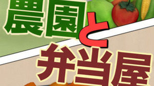 自分のファンを大事にしたゲーム開発で劇的な広告収益を実現・・・『俺の農園と弁当屋』のAlchemister 画像