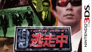 3DS『逃走中』40万本突破　フジテレビ発ゲームソフト最高記録 画像