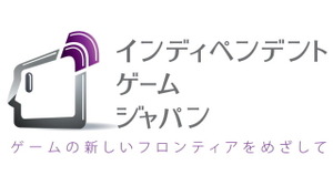 「インデペンデントゲームジャパン」が20日(木)開催・・・『パズドラ』山本氏、CC2松山氏ら講演 画像