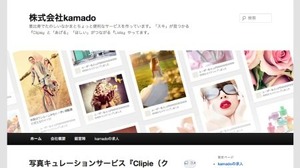 ミクシィ、「Livlis」のkamadoを買収 画像