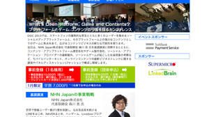 基調講演はNHN Japanの森川社長・・・BBA、3月15日にカンファレンスイベント「OGC2013」開催 画像