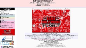 秋葉原の洋ゲーショップ「ゲームハリウッド」2月24日で閉店に 画像