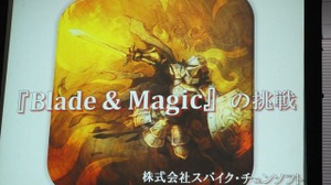 スパイク・チュンソフト新作『Blade & Magic』の挑戦、本橋氏が目指すグローバル展開 画像