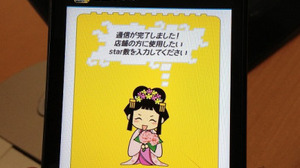 マピオンとTFペイメントサービス、ゲーム内ポイントを使い実店舗で買い物ができるNFC技術活用サービスを開発 画像