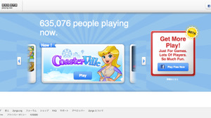 ジンガの「Zynga.com」、来週よりFacebookアカウント無しでもプレイ可能に 画像