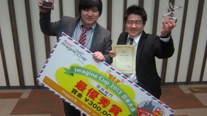 専門学校生が一人で開発したゲームエンジンが「Imagine Cup 2013」日本代表に選出 画像