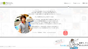 アソビズム、長野県に支社”長野ブランチ”を設立　人材も募集中 画像