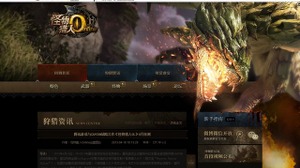 CryEngine3を採用した『モンスターハンターオンライン』が中国向けに登場 ― F2Pで6月にベータ始動 画像